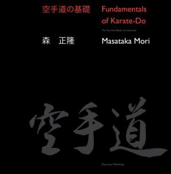 Fundamentals Of Karate Do (English And Japanese Edition)