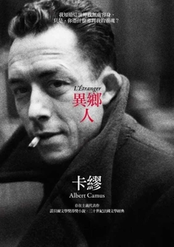 Stranger (Chinese Edition)