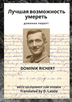 Paperback &#1051;&#1091;&#1095;&#1096;&#1072;&#1103; &#1074;&#1086;&#1079;&#1084;&#1086;&#1078;&#1085;&#1086;&#1089;&#1090;&#1100; &#1091;&#1084;&#1077;&#1088;& [Russian] Book