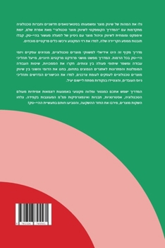 Paperback המדריך הקומפקטי לשיווק מ [Hebrew] Book