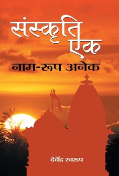 Hardcover Sanskrti Ek: Naam Roop Ane [Hindi] Book