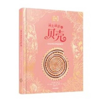 Hardcover DK Glittering Shells [Chinese] Book