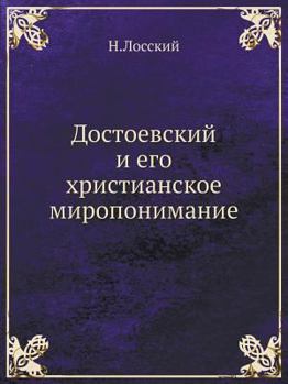 Paperback &#1044;&#1086;&#1089;&#1090;&#1086;&#1077;&#1074;&#1089;&#1082;&#1080;&#1081; &#1080; &#1077;&#1075;&#1086; &#1093;&#1088;&#1080;&#1089;&#1090;&#1080; [Russian] Book