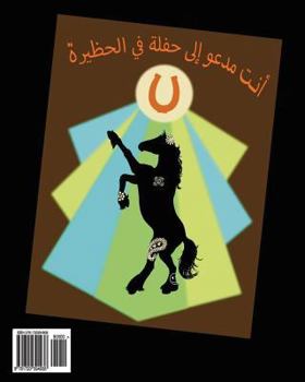 Paperback The Night Horses in Arabic Book