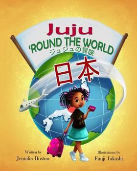 Paperback Juju 'Round The World [Japanese] Book