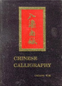 Hardcover Chinese Calligraphy Book