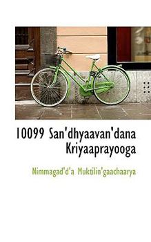 Paperback 10099 San'dhyaavan'dana Kriyaaprayooga Book