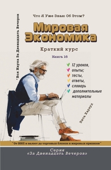 ??????? ?????????: ?? ??? ? ????? ... ? ??????? &# (?? ?????????? ??) (Russian Edition)