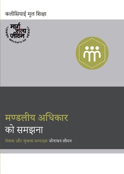 Paperback Understanding the Congregation's Authority / &#2350;&#2339;&#2381;&#2337;&#2354;&#2368;&#2351; &#2309;&#2343;&#2367;&#2325;&#2366;&#2352; &#2325;&#237 [Hindi] Book