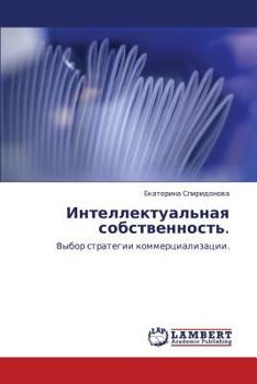 Paperback Intellektual'naya sobstvennost'. [Russian] Book