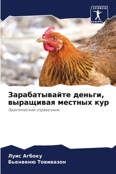 Paperback &#1047;&#1072;&#1088;&#1072;&#1073;&#1072;&#1090;&#1099;&#1074;&#1072;&#1081;&#1090;&#1077; &#1076;&#1077;&#1085;&#1100;&#1075;&#1080;, &#1074;&#1099; [Russian] Book