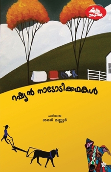 Paperback Rashyan Nadodikkadhakal [Malayalam] Book