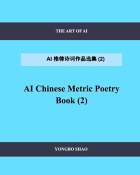 AI Chinese Metric Poetry Book (2) (Chinese Edition)