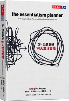 The Essentialism Planner: A 90-Day Guide to Accomplishing More by Doing Less (Chinese Edition)