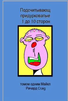 Paperback Counting Silly Faces Numbers One to Ten in Russian: Volume One [Russian] Book