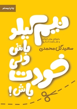 Paperback &#1580;&#1604;&#1583; &#1575;&#1608;&#1604; &#1606;&#1740;&#1605; &#1705;&#1740;&#1604;&#1608; &#1576;&#1575;&#1588; &#1608;&#1604;&#1740; &#1582;&#16 [Persian] Book