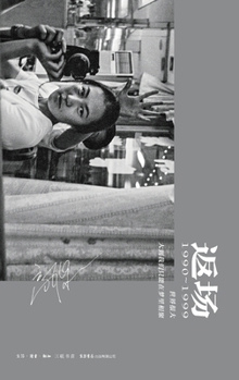 Hardcover Encore/返场 [Chinese] Book