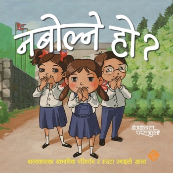 Paperback नबोल्ने हो ? [Nepali] Book
