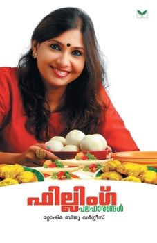 Paperback Filling Palaharangal [Malayalam] Book