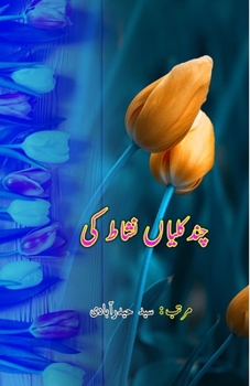 Paperback Chand KaliyaaN Nashaat ki: (Humorous Essays) [Urdu] Book