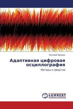Paperback Adaptivnaya Tsifrovaya Ostsillografiya [Russian] Book