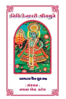 Paperback Nidhi Denhrari Shree Yamune [Gujarati] Book