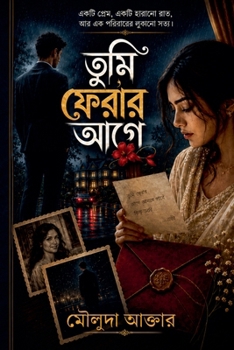 Paperback তুমি ফেরার আগে [Bengali] Book