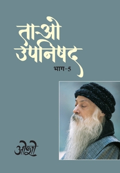Tao Upnishad 5 - Book #5 of the Tao Upanishad