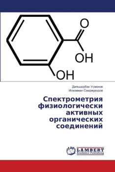 Paperback Спектрометрия физиолог&# [Russian] Book
