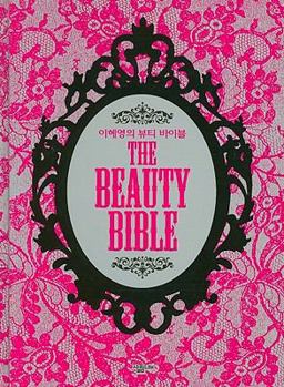 Hardcover The Beauty Bible (Korean Edition) [Korean] Book