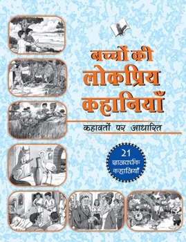 Paperback Bachchon KI Lokpriy Kahaniyan [Hindi] Book