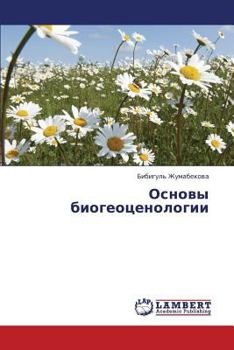 Paperback Osnovy biogeotsenologii [Russian] Book