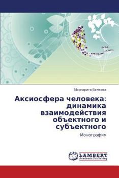 Paperback Aksiosfera Cheloveka: Dinamika Vzaimodeystviya Obektnogo I Subektnogo [Russian] Book