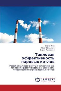 Paperback Teplovaya Effektivnost' Parovykh Kotlov [Russian] Book