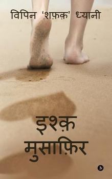 Paperback Ishq Musafir [Hindi] Book