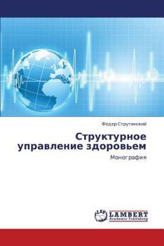 Paperback Strukturnoe Upravlenie Zdorov'em [Russian] Book