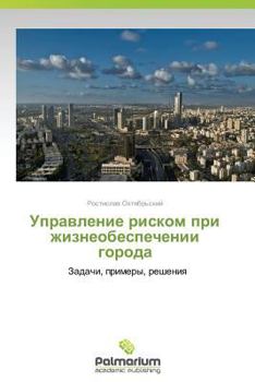 Paperback Upravlenie Riskom Pri Zhizneobespechenii Goroda [Russian] Book