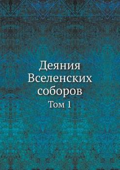 Paperback &#1044;&#1077;&#1103;&#1085;&#1080;&#1103; &#1042;&#1089;&#1077;&#1083;&#1077;&#1085;&#1089;&#1082;&#1080;&#1093; &#1089;&#1086;&#1073;&#1086;&#1088;& [Russian] Book