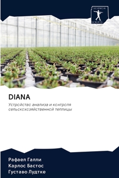 Paperback Diana [Russian] Book