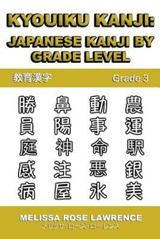 Paperback Kyouiku Kanji: Japanese Kanji by Grade Level [Japanese] Book