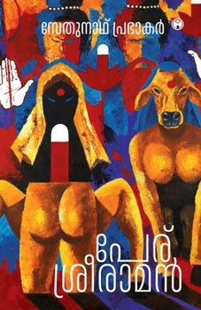 Paperback Peru Sreeraman [Malayalam] Book