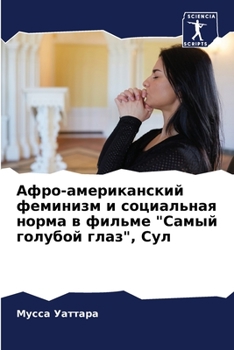 Афро-американский ... н