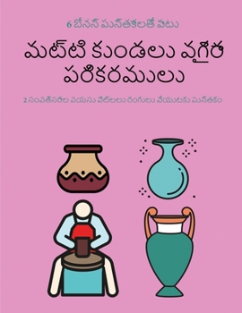 Paperback &#3118;&#3103;&#3149;&#3103;&#3135; &#3093;&#3137;&#3074;&#3105;&#3122;&#3137; &#3125;&#3095;&#3144;&#3120;&#3134; &#3114;&#3120;&#3135;&#3093;&#3120; [Telugu] Book