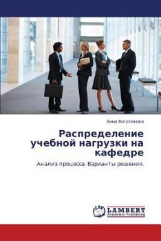Paperback Raspredelenie Uchebnoy Nagruzki Na Kafedre [Russian] Book
