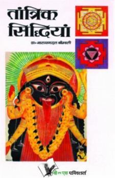 Paperback Tantrik Siddhiyan [Hindi] Book