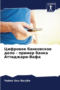 Цифровое банковское дел&