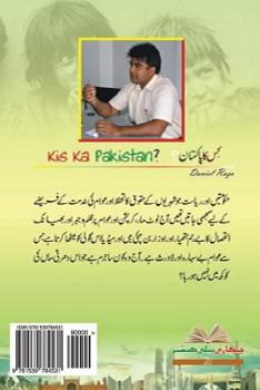 Paperback Kis Ka Pakistan? [Urdu] Book