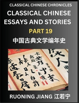 Classical Chinese Essays and Stories (Part 19)- Classical Chinese Chronicles, Reading Interesting Wen Yan Wen Classical Style of Writing with Short ... Chinese Literature (Chinese Edition)