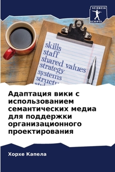 Paperback Адаптация вики с использ [Russian] Book