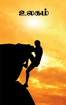 Paperback Ullagam / உலகம் [Tamil] Book